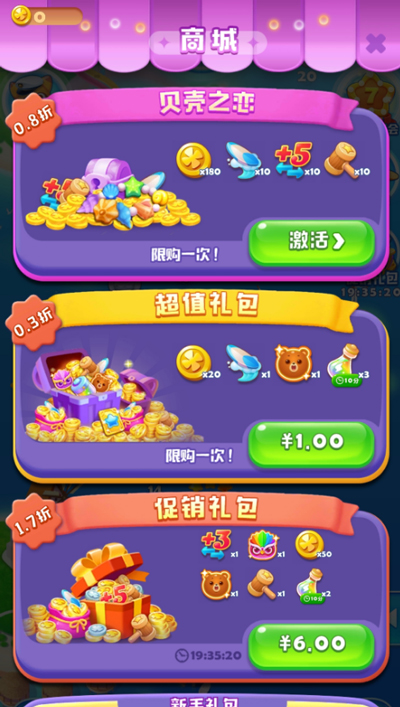 海滨消消乐最新版_https://www.99ziyuan.net_休闲益智_第3张