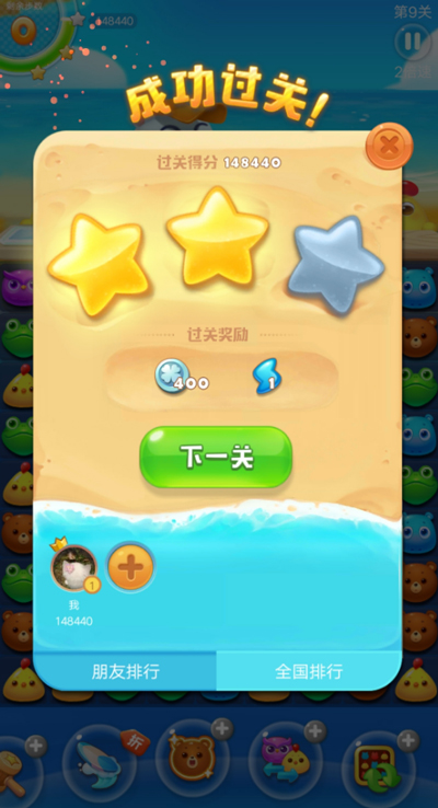 海滨消消乐最新版_https://www.99ziyuan.net_休闲益智_第1张