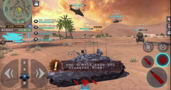 巅峰坦克_飞行射击_第6张_99下载站 巅峰坦克_https://www.99ziyuan.net_飞行射击_第6张
