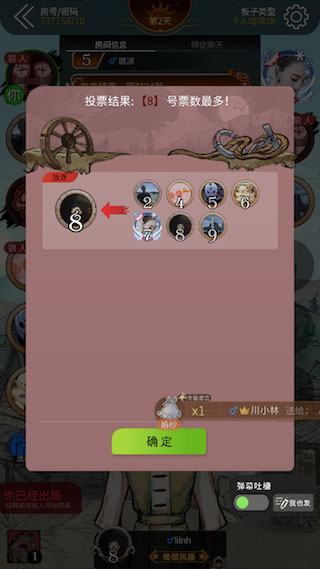 狼人杀华为版_休闲益智_第6张_99下载站 狼人杀华为版_https://www.99ziyuan.net_休闲益智_第6张