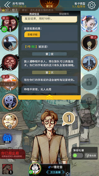 狼人杀华为版_休闲益智_第5张_99下载站 狼人杀华为版_https://www.99ziyuan.net_休闲益智_第5张