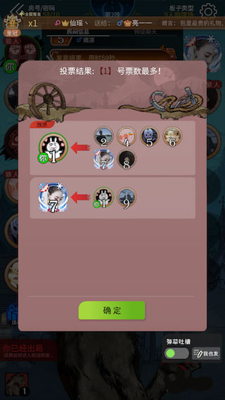 狼人杀华为版_休闲益智_第4张_99下载站 狼人杀华为版_https://www.99ziyuan.net_休闲益智_第4张