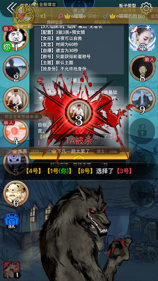 狼人杀华为版_休闲益智_第2张_99下载站 狼人杀华为版_https://www.99ziyuan.net_休闲益智_第2张