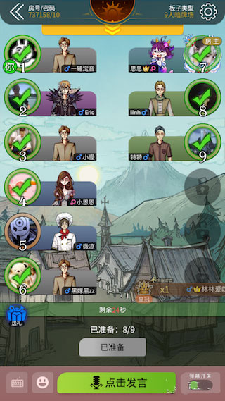 狼人杀华为版_休闲益智_第1张_99下载站 狼人杀华为版_https://www.99ziyuan.net_休闲益智_第1张