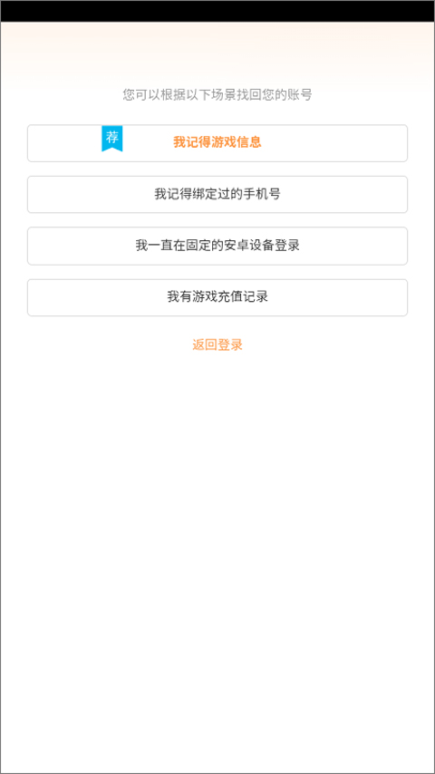 疯狂动物园应用宝版_休闲益智_第4张_99下载站 疯狂动物园应用宝版_https://www.99ziyuan.net_休闲益智_第4张