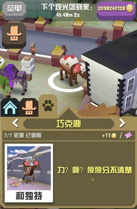 疯狂动物园无广告版_休闲益智_第5张_99下载站 疯狂动物园无广告版_https://www.99ziyuan.net_休闲益智_第5张