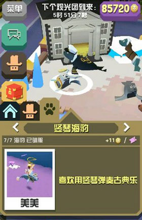 疯狂动物园无广告版_休闲益智_第3张_99下载站 疯狂动物园无广告版_https://www.99ziyuan.net_休闲益智_第3张