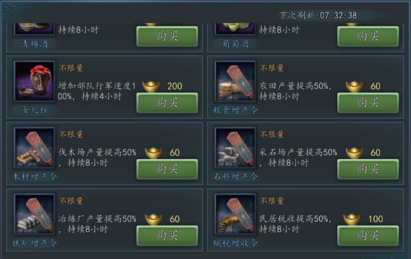 三国志2017_策略卡牌_第3张_99下载站 三国志2017_https://www.99ziyuan.net_策略卡牌_第3张