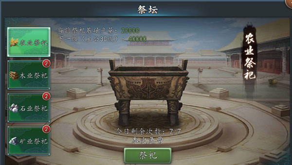 三国志2017_策略卡牌_第2张_99下载站 三国志2017_https://www.99ziyuan.net_策略卡牌_第2张