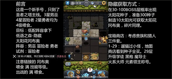 不思议迷宫腾讯渠道服_休闲益智_第20张_99下载站 不思议迷宫腾讯渠道服_https://www.99ziyuan.net_休闲益智_第20张