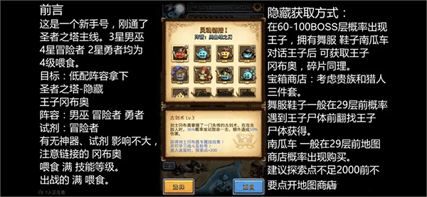 不思议迷宫腾讯渠道服_休闲益智_第18张_99下载站 不思议迷宫腾讯渠道服_https://www.99ziyuan.net_休闲益智_第18张
