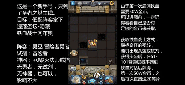 不思议迷宫腾讯渠道服_休闲益智_第16张_99下载站 不思议迷宫腾讯渠道服_https://www.99ziyuan.net_休闲益智_第16张