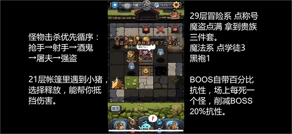 不思议迷宫腾讯渠道服_休闲益智_第11张_99下载站 不思议迷宫腾讯渠道服_https://www.99ziyuan.net_休闲益智_第11张