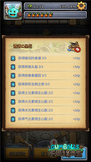 不思议迷宫_休闲益智_第1张_99下载站 不思议迷宫_https://www.99ziyuan.net_休闲益智_第1张