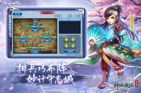 神雕侠侣应用宝服_角色扮演_第4张_99下载站 神雕侠侣应用宝服_https://www.99ziyuan.net_角色扮演_第4张