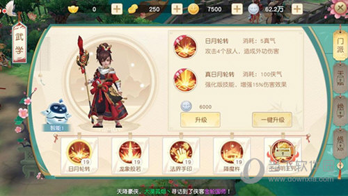神雕侠侣应用宝服_角色扮演_第2张_99下载站 神雕侠侣应用宝服_https://www.99ziyuan.net_角色扮演_第2张