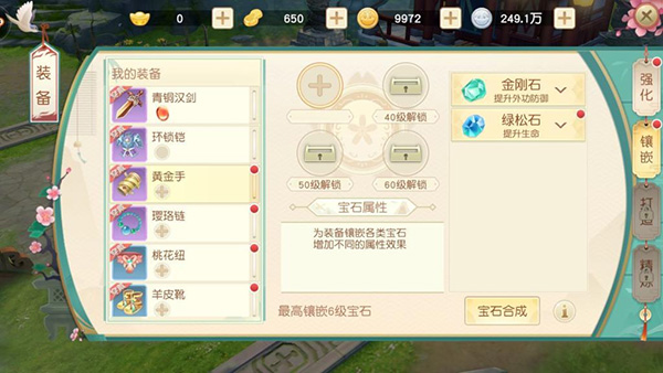 神雕侠侣_角色扮演_第3张_99下载站 神雕侠侣_https://www.99ziyuan.net_角色扮演_第3张
