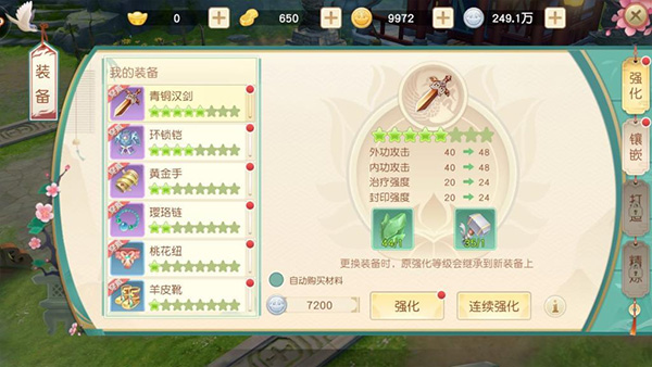 神雕侠侣_角色扮演_第2张_99下载站 神雕侠侣_https://www.99ziyuan.net_角色扮演_第2张