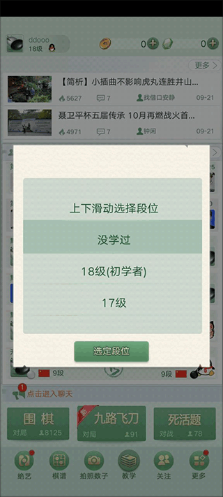 腾讯围棋国际版_https://www.99ziyuan.net_休闲益智_第3张