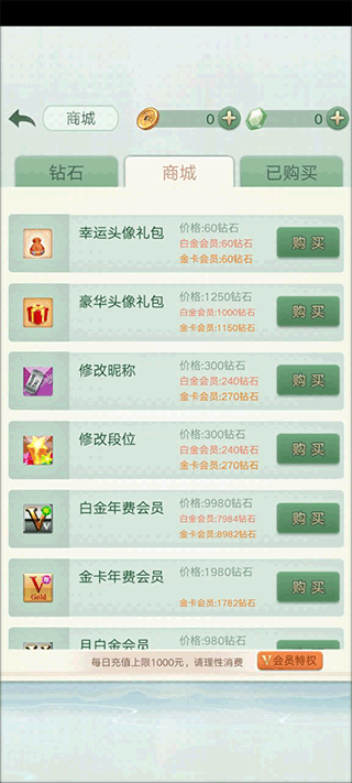 腾讯围棋国际版_https://www.99ziyuan.net_休闲益智_第1张