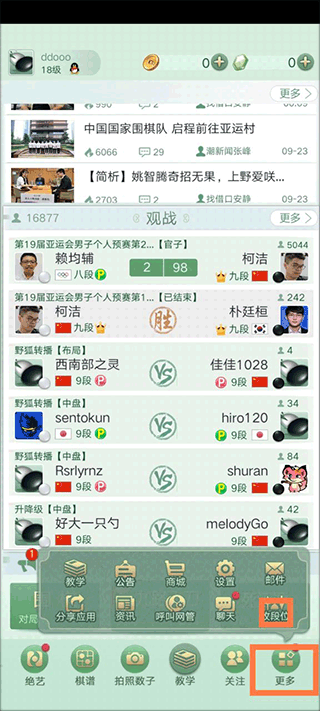 腾讯围棋国际版_https://www.99ziyuan.net_休闲益智_第2张