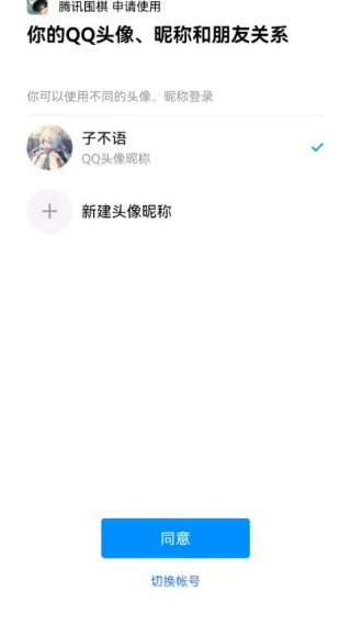 腾讯围棋_https://www.99ziyuan.net_休闲益智_第2张
