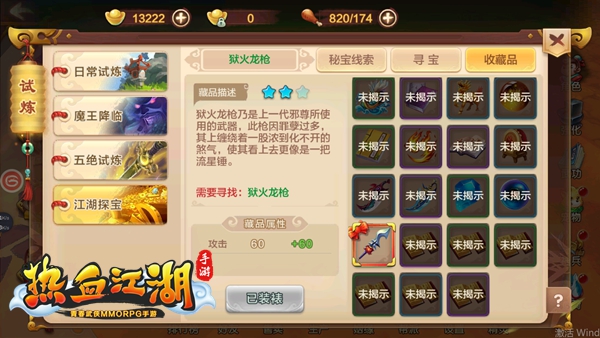 热血江湖小米版_角色扮演_第10张_99下载站 热血江湖小米版_https://www.99ziyuan.net_角色扮演_第10张