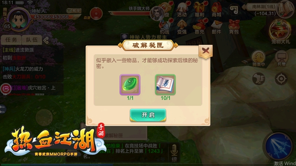 热血江湖小米版_角色扮演_第7张_99下载站 热血江湖小米版_https://www.99ziyuan.net_角色扮演_第7张