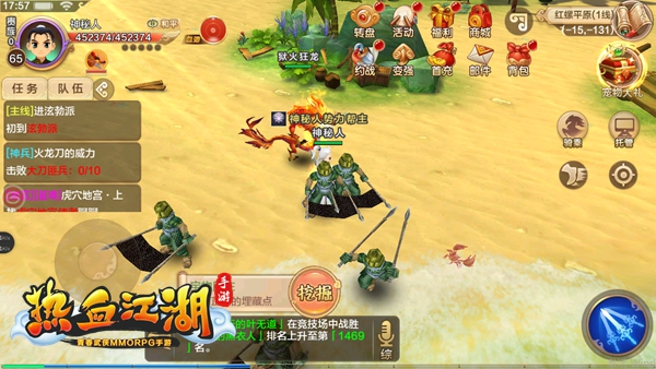 热血江湖小米版_角色扮演_第6张_99下载站 热血江湖小米版_https://www.99ziyuan.net_角色扮演_第6张