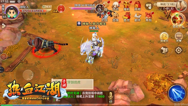 热血江湖小米版_角色扮演_第5张_99下载站 热血江湖小米版_https://www.99ziyuan.net_角色扮演_第5张
