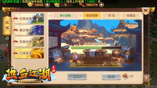 热血江湖小米版_角色扮演_第1张_99下载站 热血江湖小米版_https://www.99ziyuan.net_角色扮演_第1张