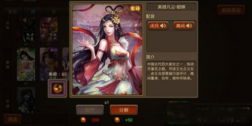 三国杀OL移动版_策略卡牌_第4张_99下载站 三国杀OL移动版_https://www.99ziyuan.net_策略卡牌_第4张