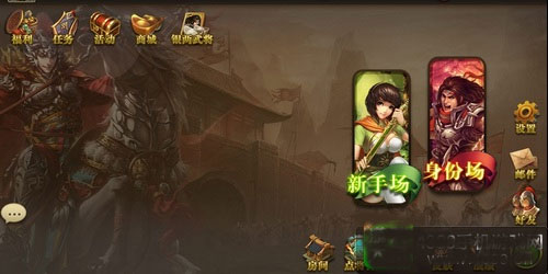 三国杀OL移动版_策略卡牌_第2张_99下载站 三国杀OL移动版_https://www.99ziyuan.net_策略卡牌_第2张