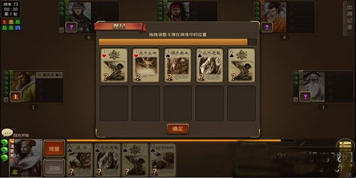 三国杀OL移动版_策略卡牌_第3张_99下载站 三国杀OL移动版_https://www.99ziyuan.net_策略卡牌_第3张