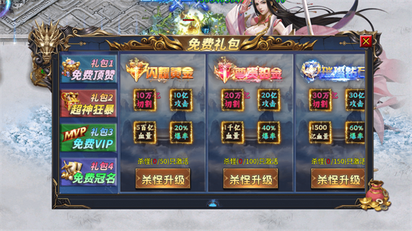疯狂征战_https://www.99ziyuan.net_角色扮演_第4张