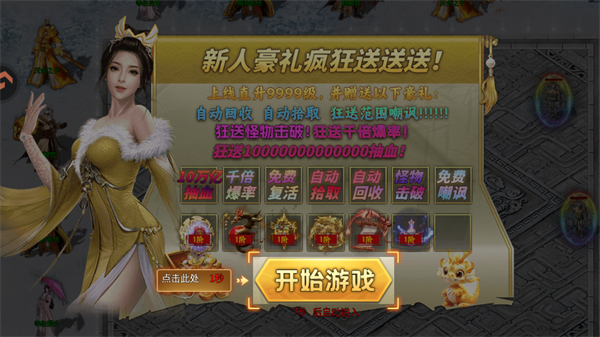疯狂征战_https://www.99ziyuan.net_角色扮演_第1张