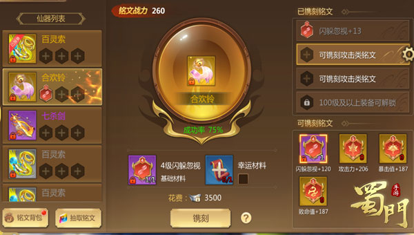 蜀门红包版_角色扮演_第2张_99下载站 蜀门红包版_https://www.99ziyuan.net_角色扮演_第2张
