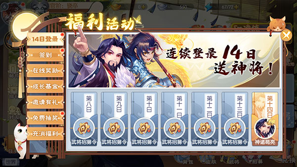 欢乐三国杀_https://www.99ziyuan.net_角色扮演_第4张