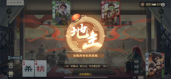 欢乐三国杀_https://www.99ziyuan.net_角色扮演_第1张