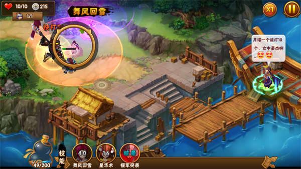 塔防三国志II_角色扮演_第3张_99下载站 塔防三国志II_https://www.99ziyuan.net_角色扮演_第3张