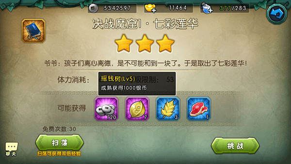 葫芦娃手游_角色扮演_第2张_99下载站 葫芦娃手游_https://www.99ziyuan.net_角色扮演_第2张