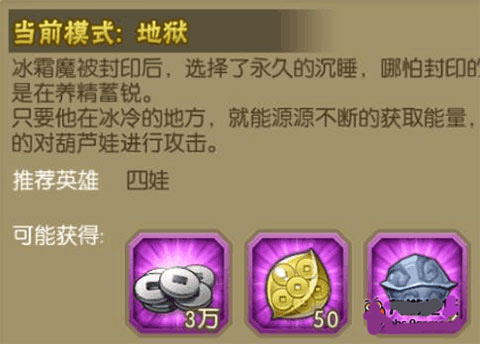 葫芦娃红包版_角色扮演_第8张_99下载站 葫芦娃红包版_https://www.99ziyuan.net_角色扮演_第8张