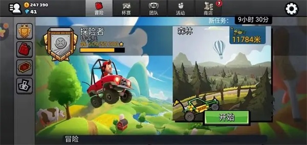 登山赛车2_https://www.99ziyuan.net_休闲益智_第13张