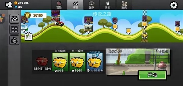 登山赛车2_https://www.99ziyuan.net_休闲益智_第9张