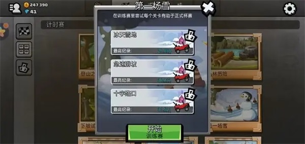 登山赛车2_https://www.99ziyuan.net_休闲益智_第3张