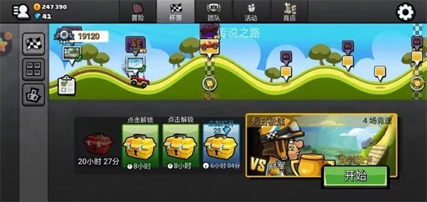 登山赛车2_https://www.99ziyuan.net_休闲益智_第7张
