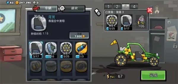 登山赛车2_https://www.99ziyuan.net_休闲益智_第5张