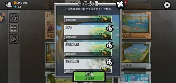 登山赛车2_https://www.99ziyuan.net_休闲益智_第6张
