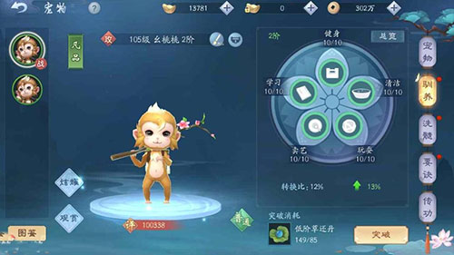 新笑傲江湖折扣版_角色扮演_第4张_99下载站 新笑傲江湖折扣版_https://www.99ziyuan.net_角色扮演_第4张