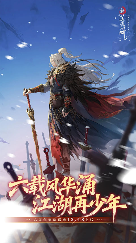 新笑傲江湖折扣版_角色扮演_第1张_99下载站 新笑傲江湖折扣版_https://www.99ziyuan.net_角色扮演_第1张